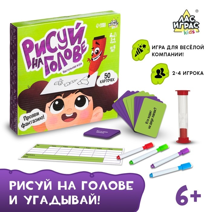 Настольная игра &laquo;Рисуй на голове&raquo;, 2-4 игрока, 6+