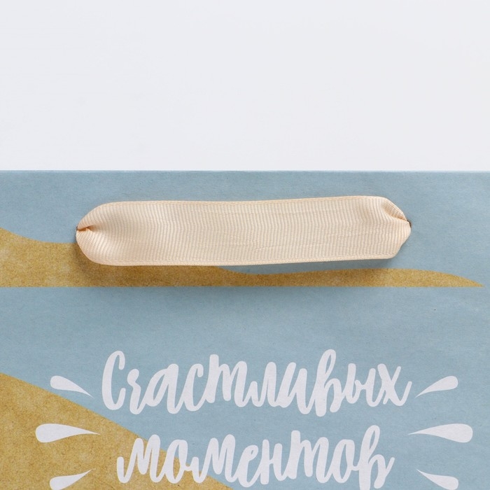 Пакет подарочный крафтовый вертикальный, упаковка, &laquo;Счастливых моментов&raquo;, M 30 х 25.5 х 9 см