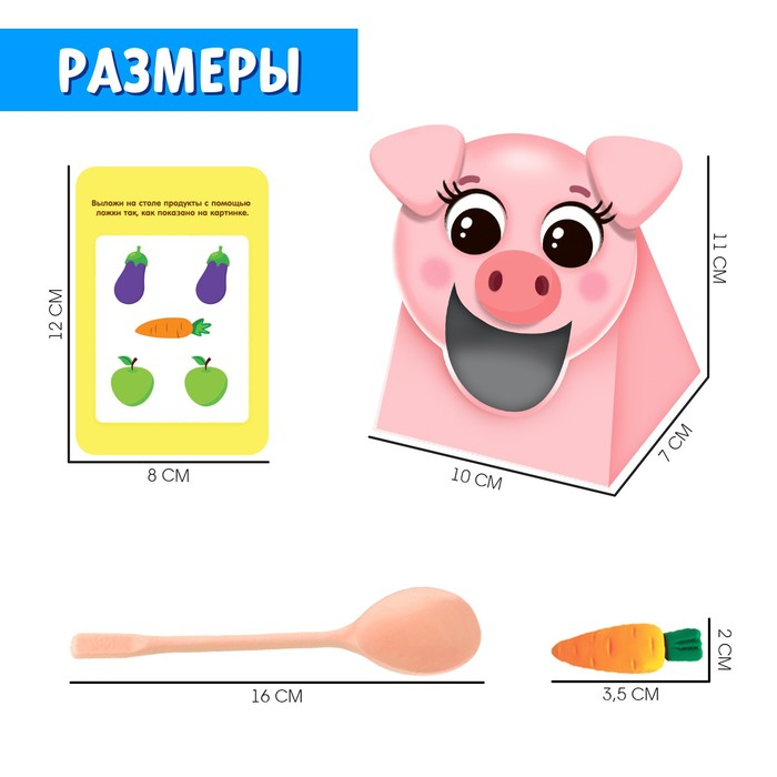 Набор-сортер &laquo;Накорми животное. Обед на ферме&raquo;