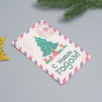 Растущая открытка "С новым годом!" 10*15 см Растущая открытка "С новым годом!" 10*15 см