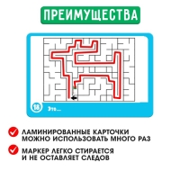 Развивающий набор &laquo;Графические лабиринты&raquo;