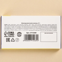 Шоколад молочный &laquo;Идея&raquo;: 27 г