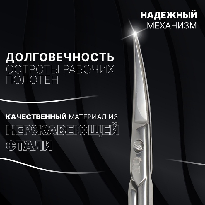 Ножницы маникюрные «Premium», загнутые, узкие, 10,5 см, на блистере, цвет серебристый Ножницы маникюрные «Premium», загнутые, узкие, 10,5 см, на блистере, цвет серебристый