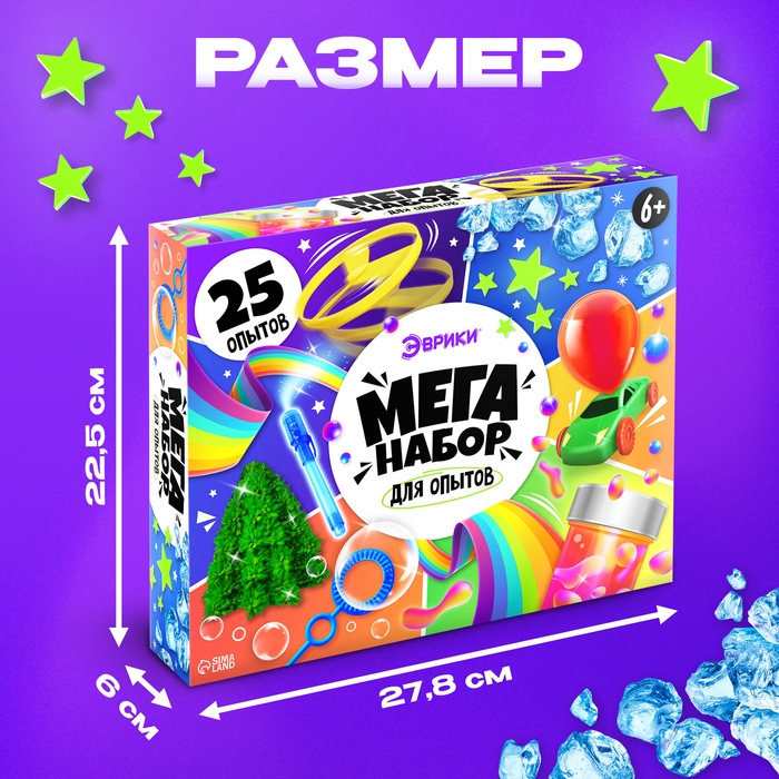 Набор для опытов &laquo;Мега-набор опытов&raquo;, 25 опытов