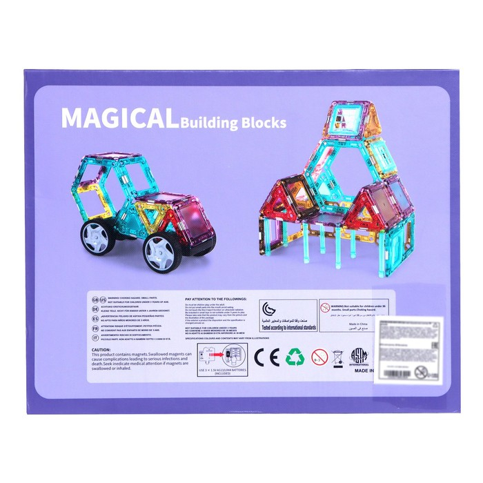 Конструктор магнитный &laquo;Магический магнит&raquo;, 55 деталей