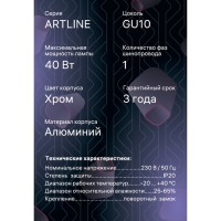 Светильник трек-й ARTLINE повор-й 55х100mm GU10 230В алюм 2,6м&sup2; хром 59877 4 Ritter