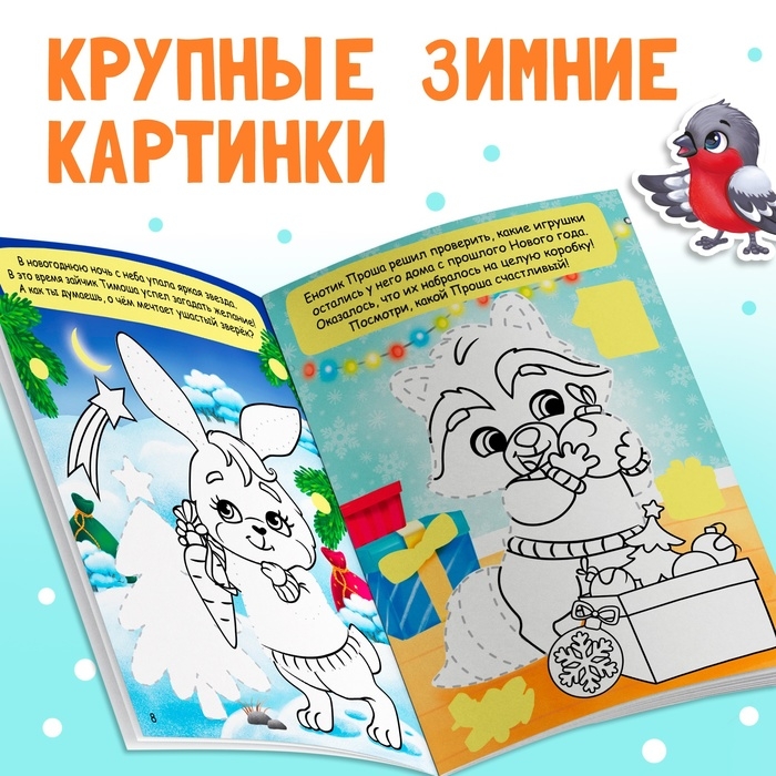 Книги с наклейками &laquo;Дорисуй, раскрась, наклей&raquo;, набор 2 шт. по 16 стр.