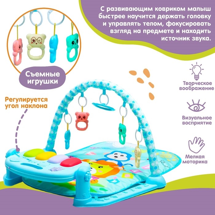 Развивающий коврик &laquo;Лев&raquo;, с пианино, голубой