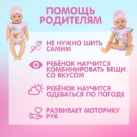 Одежда для пупса &laquo;Малыш&raquo; боди, шапочка