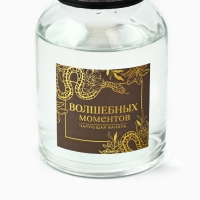 Аромадиффузор ароматический палочки &laquo;Новогодняя коллекция: Волшебных моментов&raquo;, чарующая ваниль, 150 мл