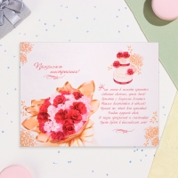 Открытка "С Юбилеем 80!" летний завтрак, тиснение, конгрев, А4 Открытка "С Юбилеем 80!" летний завтрак, тиснение, конгрев, А4