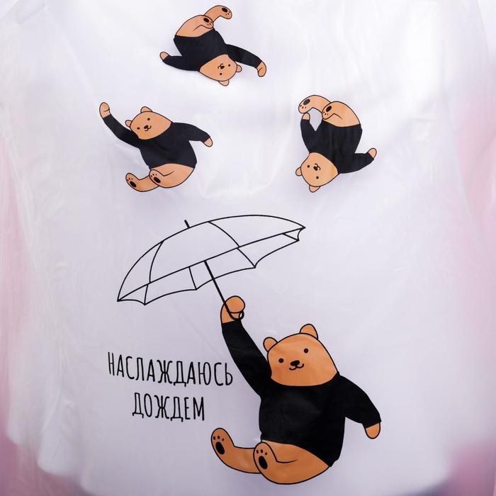 Дождевик взрослый плащ &laquo;Наслаждаюсь дождём&raquo;, размер 42-48, 60 х 110 см, цвет белый