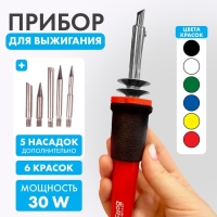 Прибор для выжигания по дереву, 6 красок + 5 насадок Прибор для выжигания по дереву, 6 красок + 5 насадок