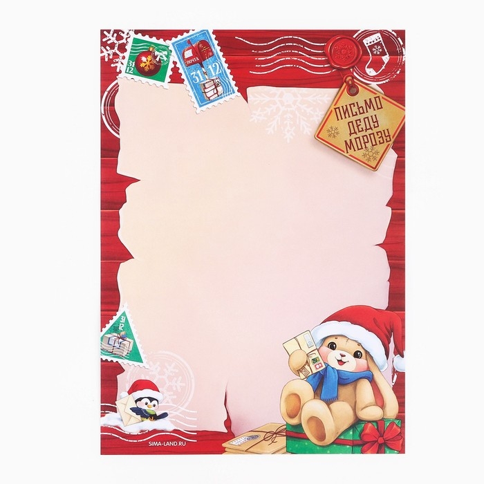 Письмо Деду Морозу «Новый год: Новогодняя почта. Снеговичок с мишкой», с наклейками Письмо Деду Морозу «Новый год: Новогодняя почта. Снеговичок с мишкой», с наклейками