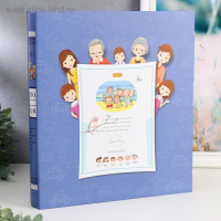 Фотоальбом на 600 фото 10х15 см "Большая семья" в коробке 33,7х30,3х5,8 см Фотоальбом на 600 фото 10х15 см "Большая семья" в коробке 33,7х30,3х5,8 см