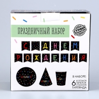 Набор бумажной посуды одноразовый Душнила» чёрный: 6 тарелок, 1 гирлянда, 6 стаканов, 6 колпаков Набор бумажной посуды одноразовый Душнила» чёрный: 6 тарелок, 1 гирлянда, 6 стаканов, 6 колпаков