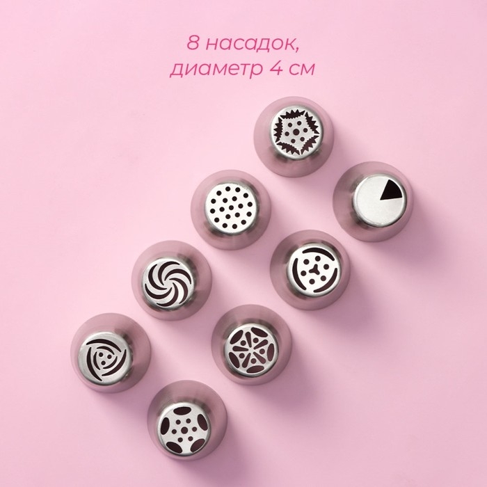 Набор кондитерский 12 предметов: 8 насадок d=3,7 см, адаптер d=4 см, 3 мешка 22×32 см, насадки МИКС Набор кондитерский 12 предметов: 8 насадок d=3,7 см, адаптер d=4 см, 3 мешка 22×32 см, насадки МИКС