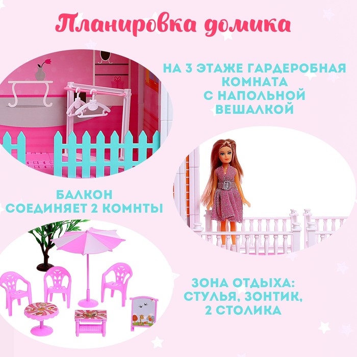 Дом для кукол &laquo;Особняк&raquo; с куклами и аксессуарами