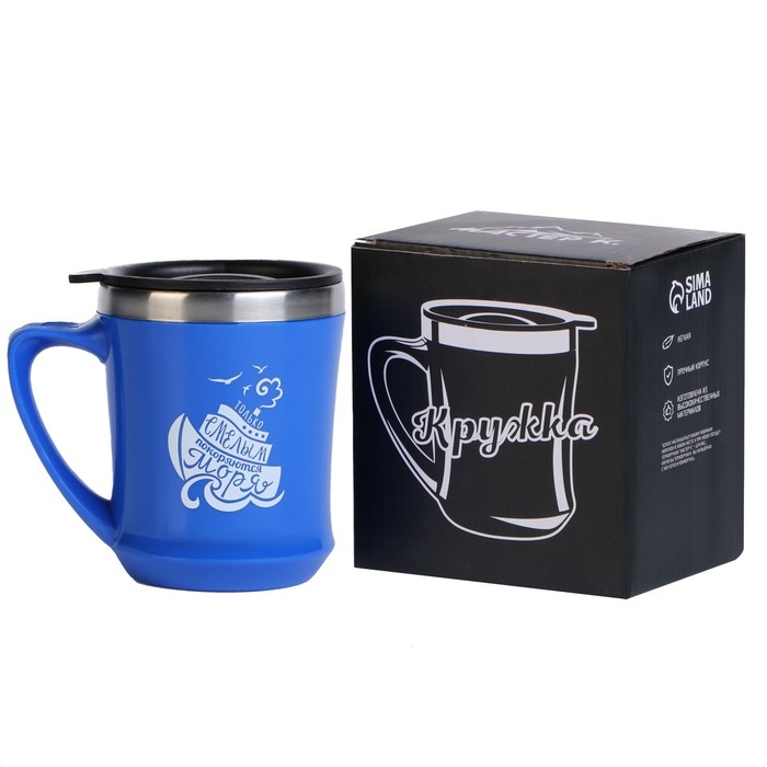 Термокружка, 350 мл, Lifestyle Термокружка, 350 мл, Lifestyle "Только смелым покоряются моря", сохраняет тепло 2 ч