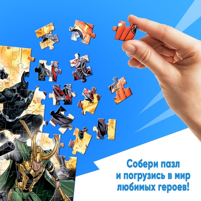 Пазл панорама «Любимые герои: Мстители», 198 деталей Пазл панорама «Любимые герои: Мстители», 198 деталей