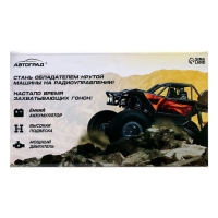 Джип радиоуправляемый &laquo;Краулер&raquo;, 1:20, работает от аккумулятора, цвет оранжевый