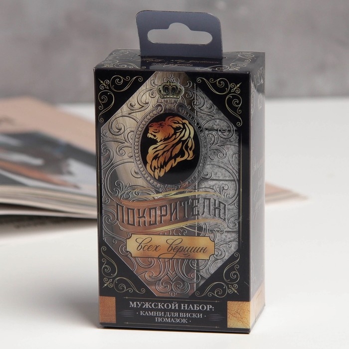 Подарочный набор помазок и камни для виски &laquo;Покорителю&raquo;
