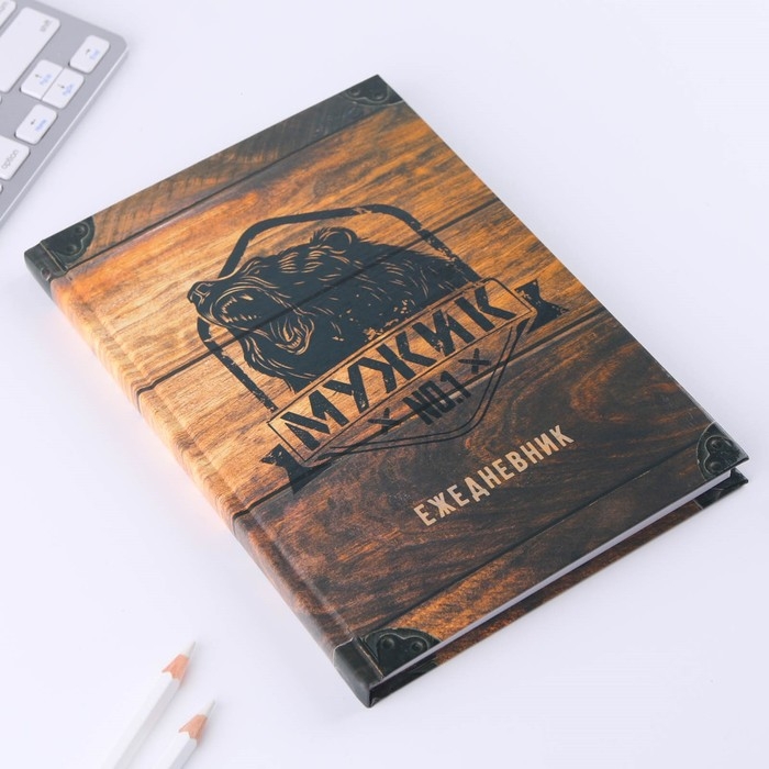 Ежедневник &laquo;Мужик №1&raquo; А5, 80 листов