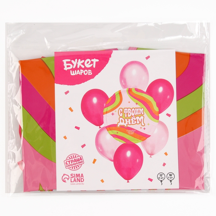 Набор воздушных шаров «С твоим днём», латекс, фольга, 7 шт., МИКС Набор воздушных шаров «С твоим днём», латекс, фольга, 7 шт., МИКС