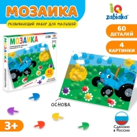 Мозаика «Синий трактор», 60 деталей, 4 картинки, 3+ Мозаика «Синий трактор», 60 деталей, 4 картинки, 3+