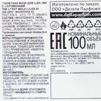 Туалетная вода женская с феромонами The Scent Molecules 03, 100 мл (по мотивам Mexx Woman (Mexx) Туалетная вода женская с феромонами The Scent Molecules 03, 100 мл (по мотивам Mexx Woman (Mexx)