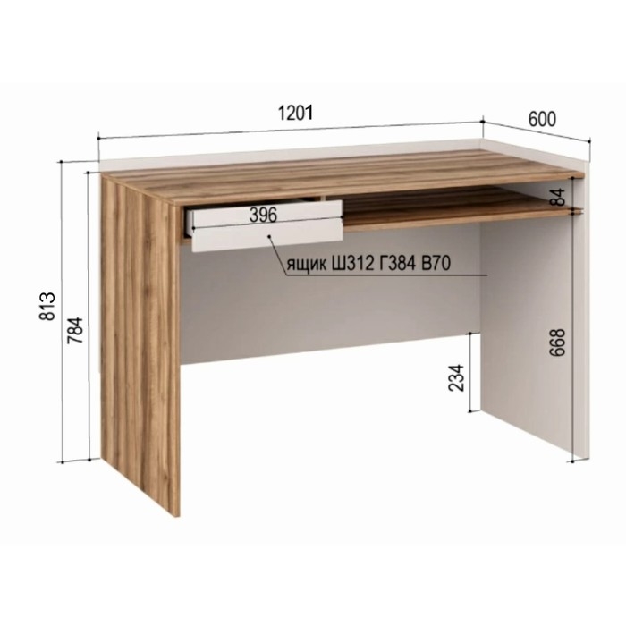 Стол письменный Чарли 17, 1201х600х813, Кашемир/Авелано