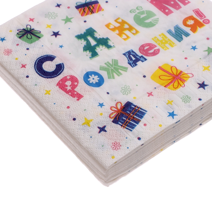 Салфетки бумажные двухслойные Салфетки бумажные двухслойные "С днём рождения"подарки, 33х33 см, набор 20 шт.