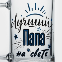 Кружка стеклянная &laquo;Фитнес. Лучший папа&raquo;, 320 мл