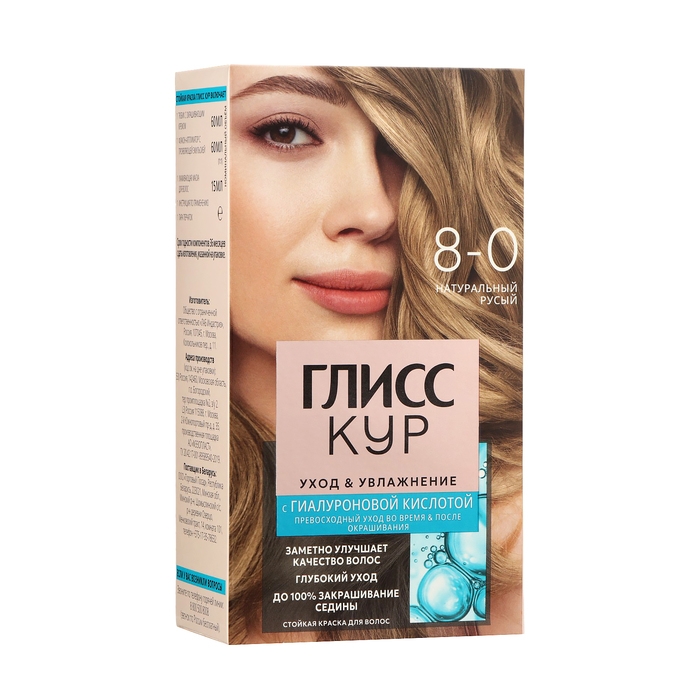 Краска для волос Глисс Кур натуральный русый 8-0, 143 мл Краска для волос Глисс Кур натуральный русый 8-0, 143 мл