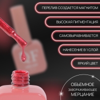Гель лак для ногтей «CAT`S EYE NEON», 3-х фазный, 10 мл, LED/UV, цвет красный (46) Гель лак для ногтей «CAT`S EYE NEON», 3-х фазный, 10 мл, LED/UV, цвет красный (46)