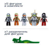 Конструктор Космические войны &laquo;Осада крепости&raquo;, 501 деталь