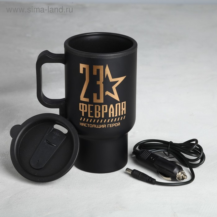 Термокружка, 450 мл, Автомобильная &laquo;23 февраля&raquo;, сохраняет тепло 3 ч, с подогревом от прикуривателя