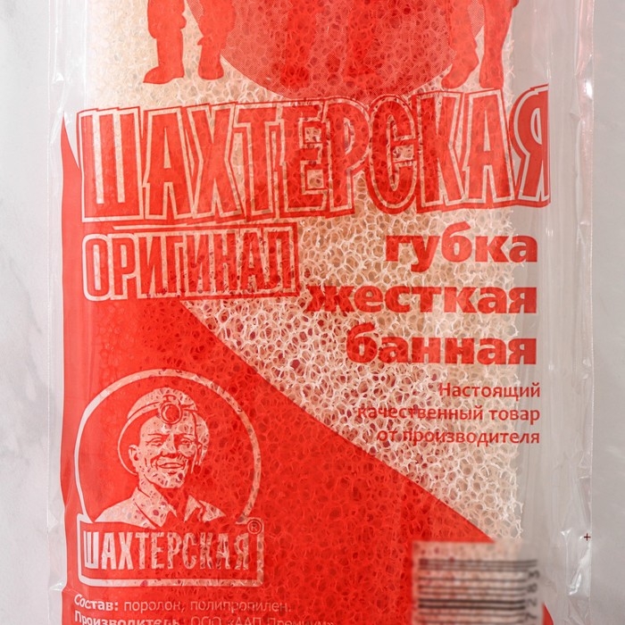 Губка жёсткая банная «Шахтерская», поролон Губка жёсткая банная «Шахтерская», поролон