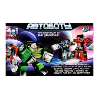 Набор роботов «Автоботы», 2 штуки, полицейский и пожарный Набор роботов «Автоботы», 2 штуки, полицейский и пожарный