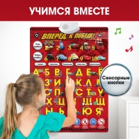 Плакат электронный &laquo;Тачки: Вперёд, к победе!&raquo;