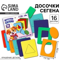 Досочки Сегена. Сортер деревянный для малышей «Формы и цвета» Досочки Сегена. Сортер деревянный для малышей «Формы и цвета»