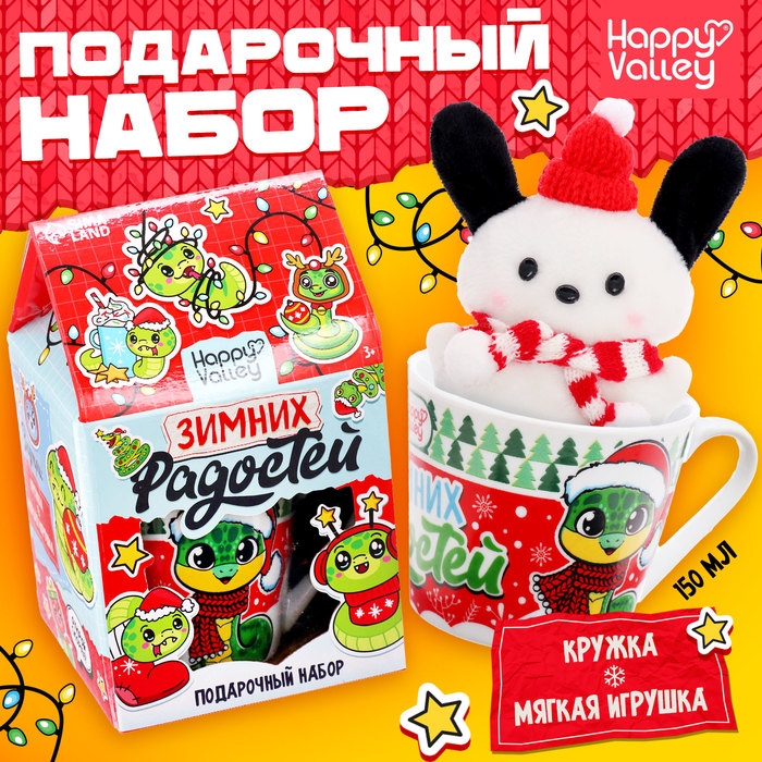 Подарочный набор &laquo;Зимних радостей&raquo;, игрушка, кружка 150 мл