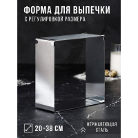 Форма для выпечки с регулировкой размера «Квадратная», h-8,5 см, 20х20 - 38х38 см Форма для выпечки с регулировкой размера «Квадратная», h-8,5 см, 20х20 - 38х38 см