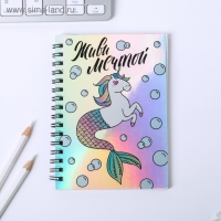 Подарочный набор &laquo;Сказочный&raquo;: ежедневник 40л, паспортная обложка