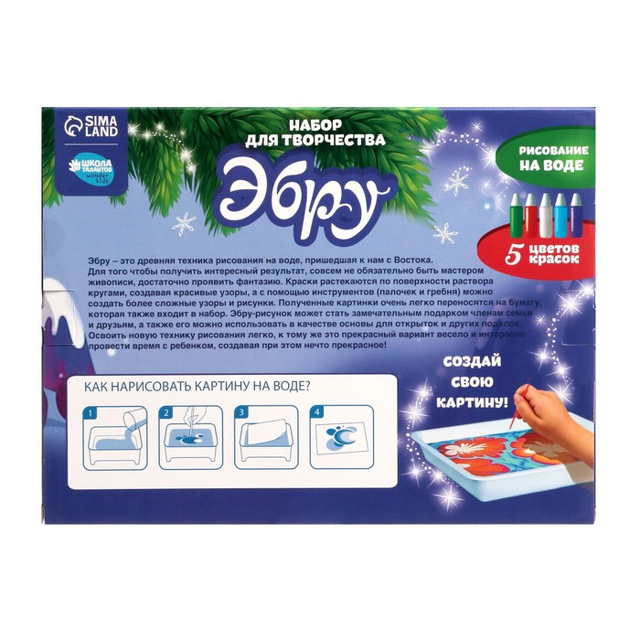 Набор для рисования эбру на новый год «Дед Мороз», новогодний набор для творчества Набор для рисования эбру на новый год «Дед Мороз», новогодний набор для творчества