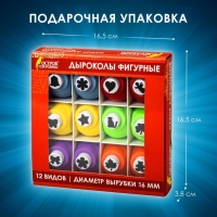 Дыроколы фигурные, НАБОР 12 видов, диаметр вырубки 16 мм