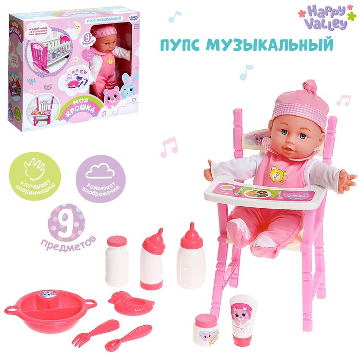 Пупс &laquo;Малышок&raquo; со стульчиком для кормления и аксессуарами, плачет, смеётся, говорит: &laquo;мама&raquo; &laquo;папа&raquo;
