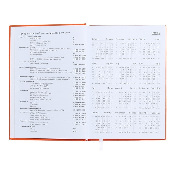 Ежедневник датированный 2024 года, А5, 176 листов, Attomex.Even, обложка бумвинил, ляссе, блок 70 г/м2, оранжевый Ежедневник датированный 2024 года, А5, 176 листов, Attomex.Even, обложка бумвинил, ляссе, блок 70 г/м2, оранжевый