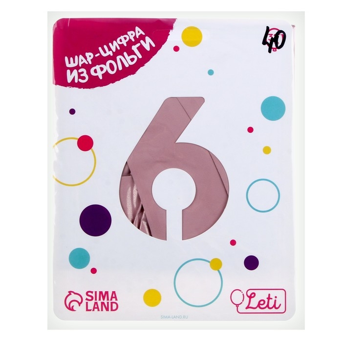 Шар фольгированный 40" &laquo;Цифра 6&raquo;, пыльная роза Slim
