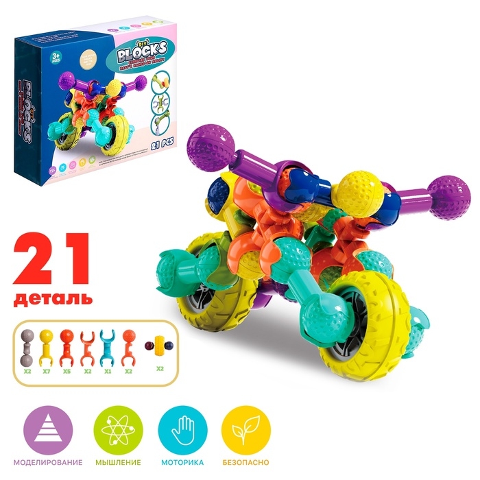 Конструктор шарнирный &laquo;Мотоцикл&raquo;, 21 деталь